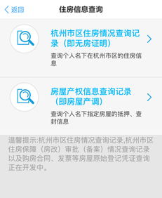 深圳房产查档怎么查询