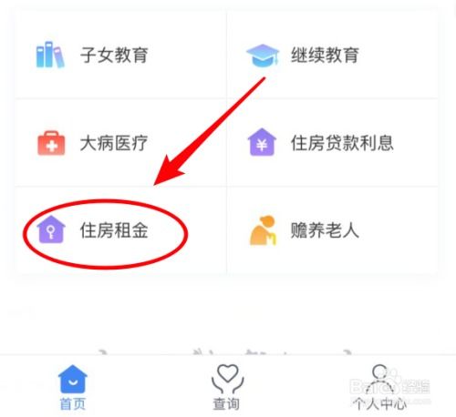 房产季度申报怎么填