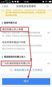 房产季度申报怎么填