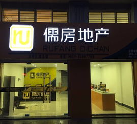 爱帮房产怎么加盟