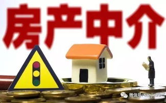老板做房产中介怎么样呢