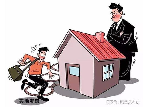老板做房产中介怎么样呢