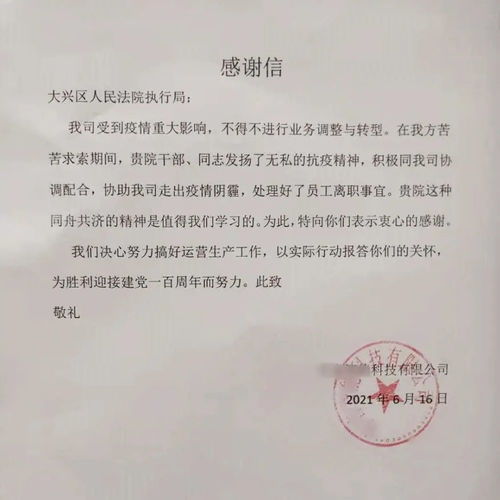被执行人怎么保护房产证