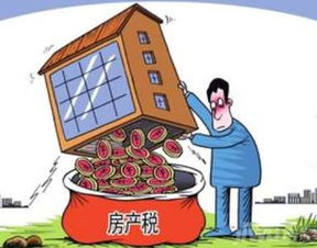 房产税计税房产怎么认定
