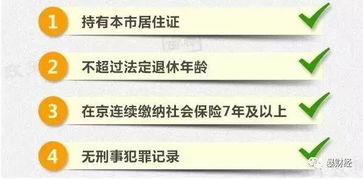 房产共有怎么落户