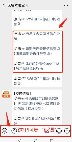 房产交房信息怎么查询