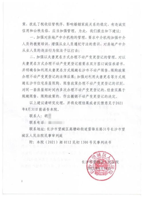 划拨房产法院会怎么判