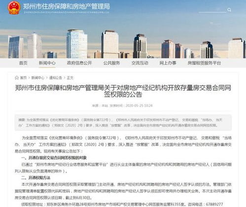 房产广告怎么开通权限