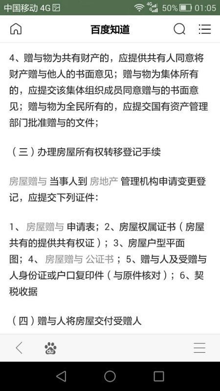 房产赠与怎么交费