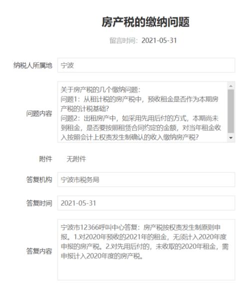 个人房产怎么分期