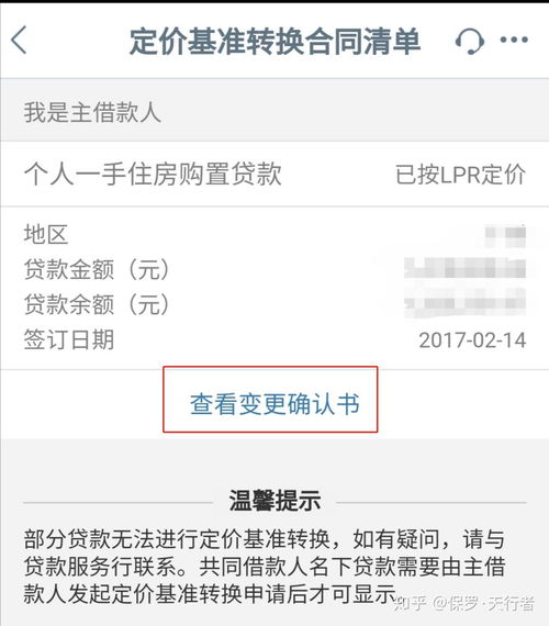 怎么转换房产
