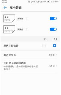 房产流量怎么设置