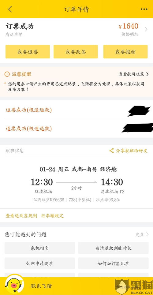 按揭房产退税费怎么退