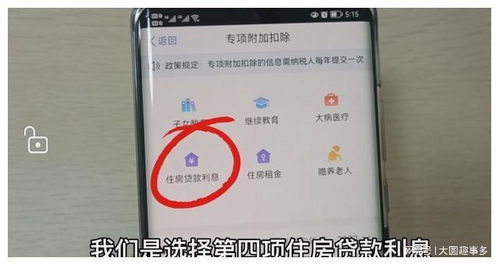 按揭房产退税费怎么退