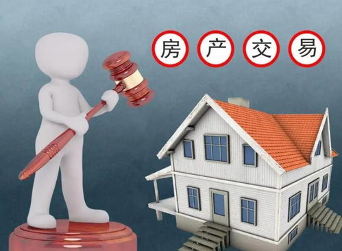 配偶去世房产怎么买卖