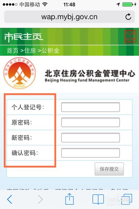 手机上怎么查房产