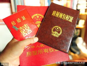 婚后办房产证房子怎么分