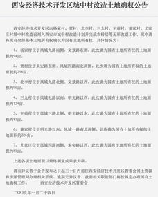 房产证被更改了怎么办