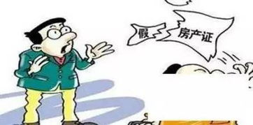 房产怎么转移给