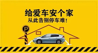 做房产销售怎么选车位