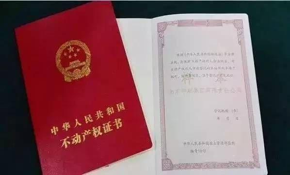没房产证的房怎么拆分