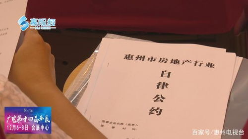 房产公约怎么写