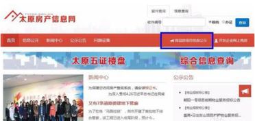 有房产怎么查
