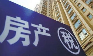 福州房产税滞纳金怎么收