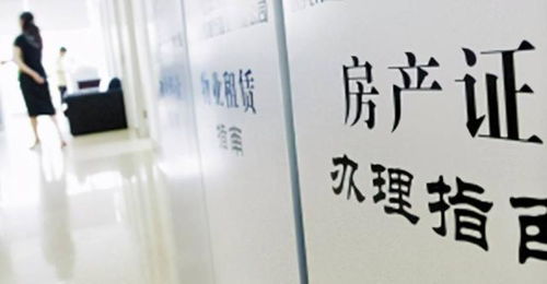 改名房产怎么改名