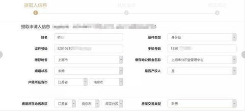 个人异地房产怎么查看
