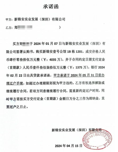 房产承诺函怎么填写