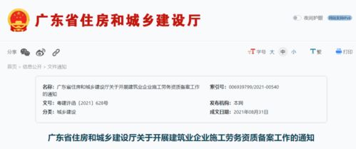 房产备案资质怎么提交