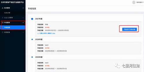 房产备案资质怎么提交