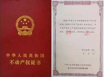 在新房子怎么办房产证啊