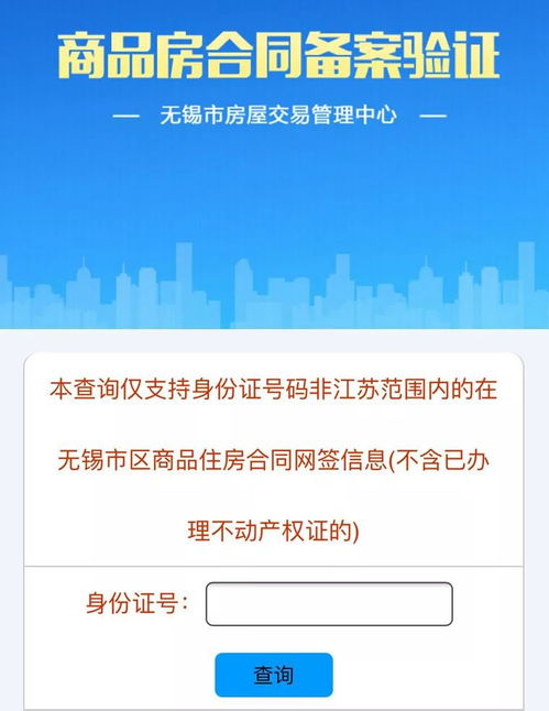 怎么搜房产信息