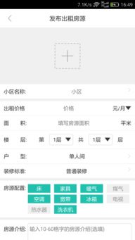 怎么搜房产信息