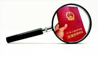 房产抵押怎么入学