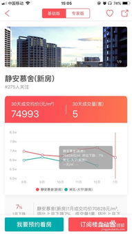 宜宾市个人房产怎么查找