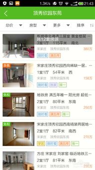 宜宾市个人房产怎么查找