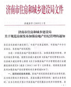 房产买卖怎么授权