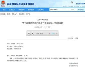房产原值增加怎么采集