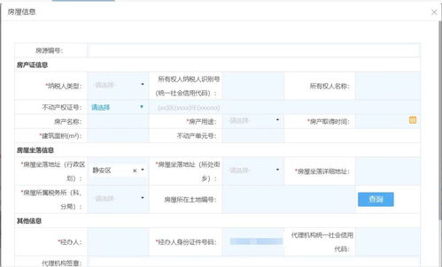 房产原值增加怎么采集