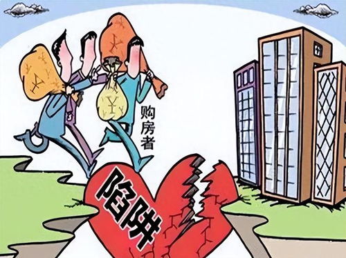 房产骗局怎么避免