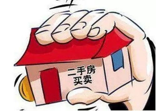 房产买卖怎么贷款