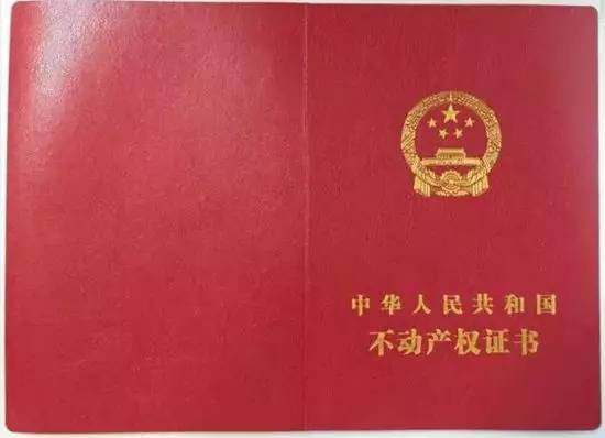 没有国土证怎么换房产证