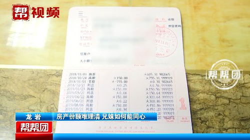 兄妹房产继承怎么署名