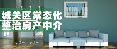 房产中介租房怎么做