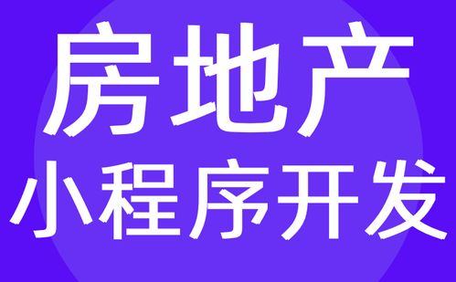 小房产怎么开发