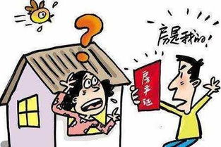 结婚房产怎么分配