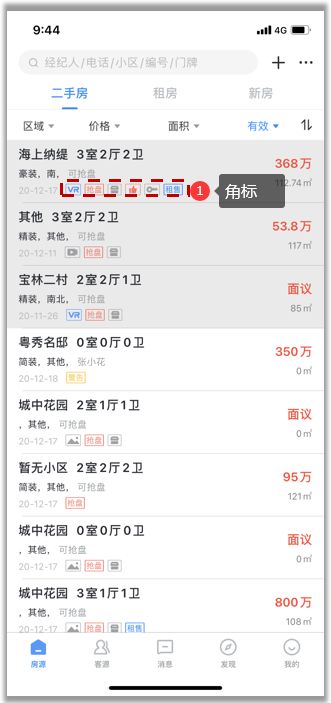 房产清晰怎么查询